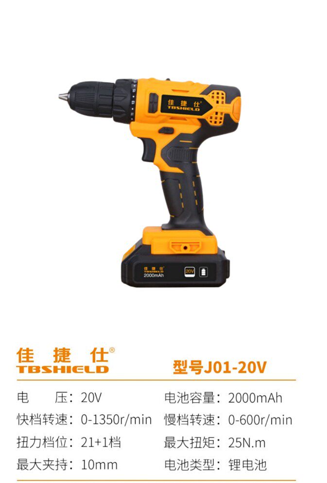 电钻佳捷仕jo1jo2jo3jo9jo4-20v电动螺丝刀木工手持打孔电钻