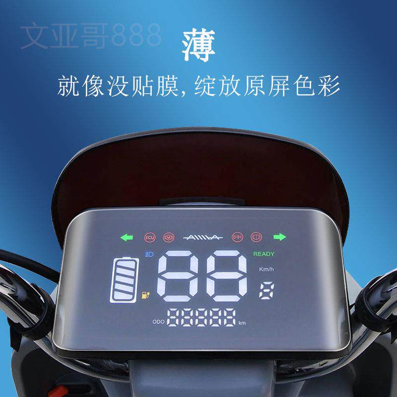 爱玛小乔q160电动车仪表膜大q311电瓶车屏幕高清更多电动车零