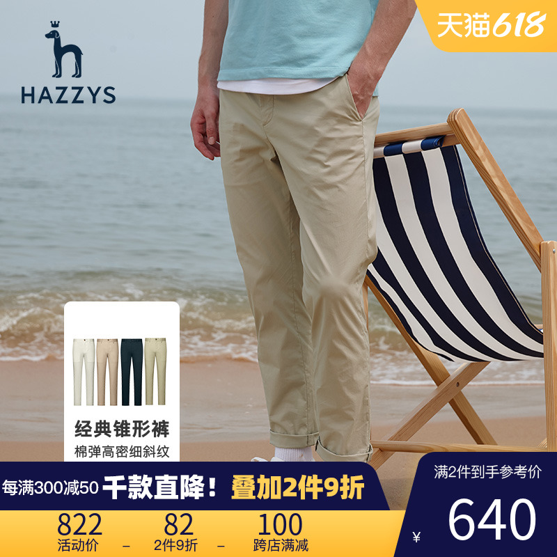 Hazzys哈吉斯夏季薄款休闲裤男韩版男士商务宽松直筒裤潮流裤子男