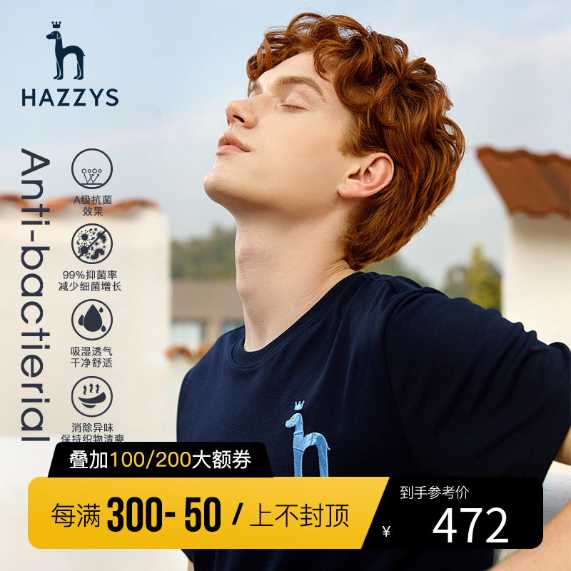 【安心抗菌】Hazzys哈吉斯夏季男士短袖T恤衫韩版宽松休闲男t潮流