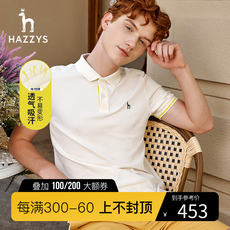 Hazzys哈吉斯夏季珠地棉短袖男士T恤衫韩版轻薄透气polo衫男装潮