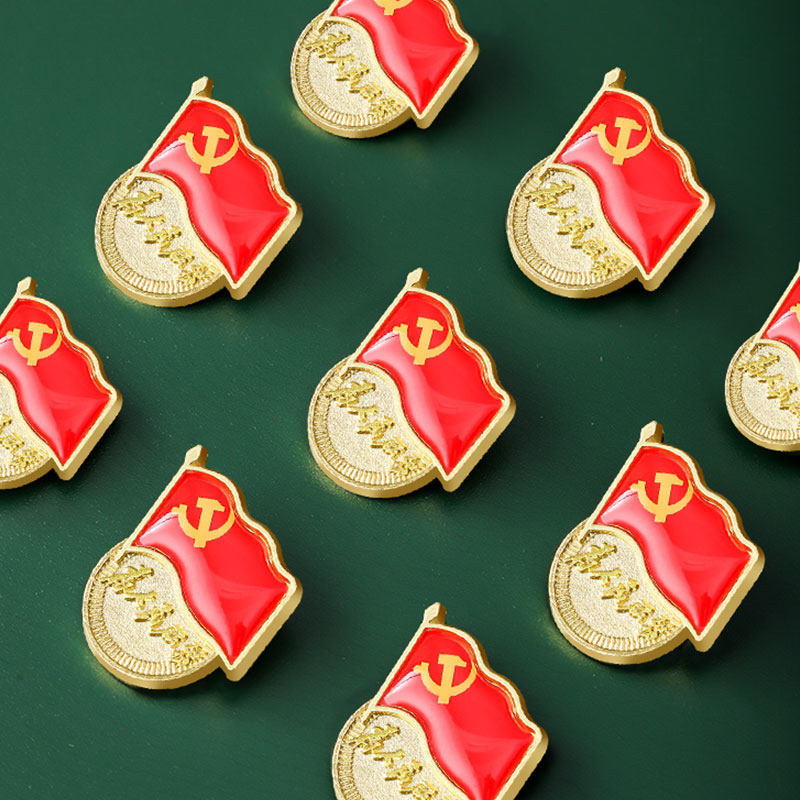 高档党徽礼盒党员石党员胸针挂件别针磁铁2020年文创