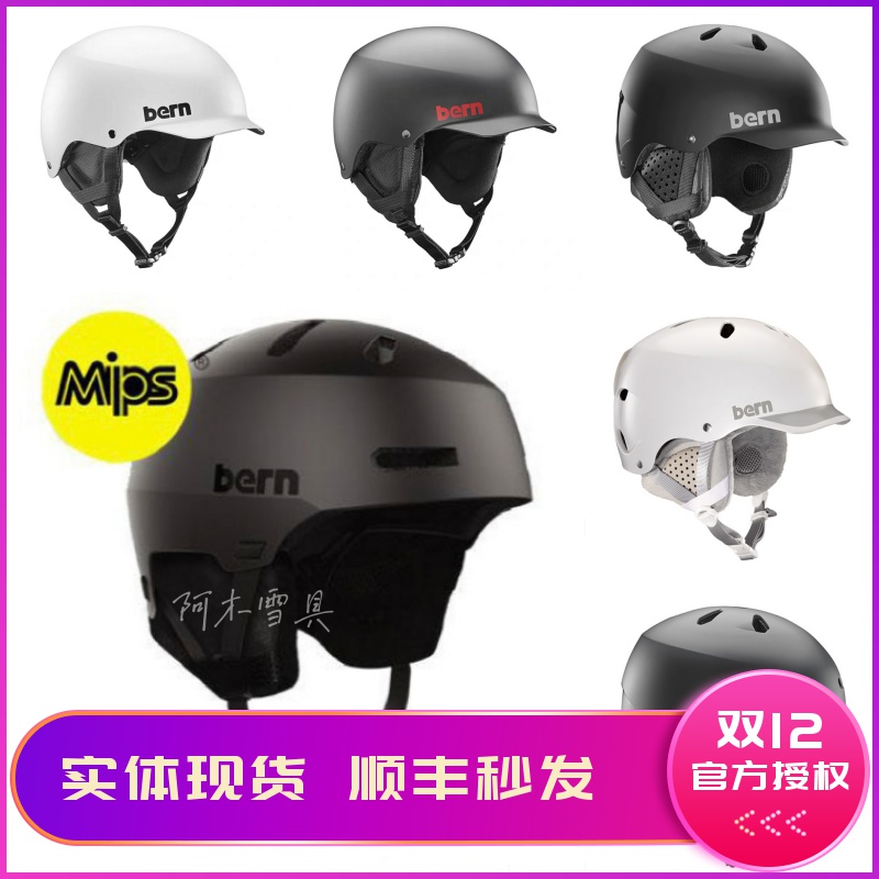 北京现货21-22款美国BERN滑雪头盔男女款Watts 2.0 mips国行正品
