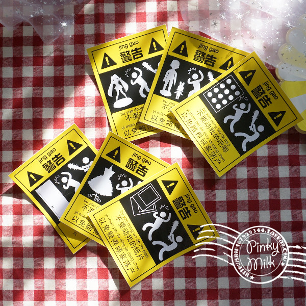 【痛包】防水贴纸不要乱动我的吧唧纸片老公娃娃模型手办警告贴纸