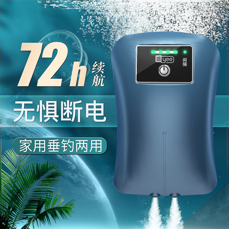 钓鱼yee锂电池增氧充电两用氧气气泵专用外出冲氧泵