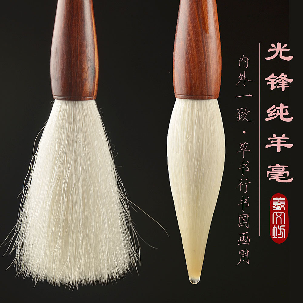 羊毫毛笔纯羊细嫩光锋书画中楷大中大中小小点毛笔