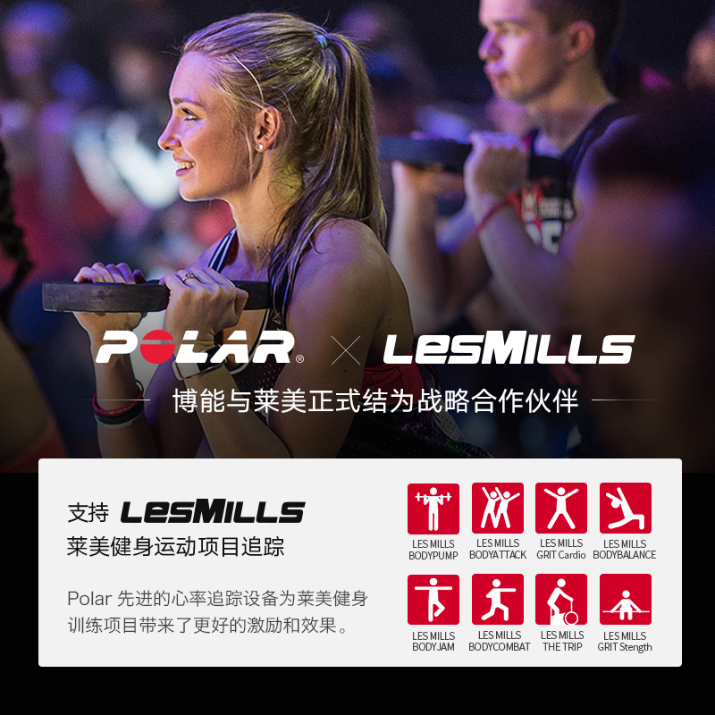 POLAR博能 A370 智能穿戴莱美Les Mills运动心率健身睡眠监测 防水心律手环 Shouhuan健身跑步xinlvjiance表 - 图3