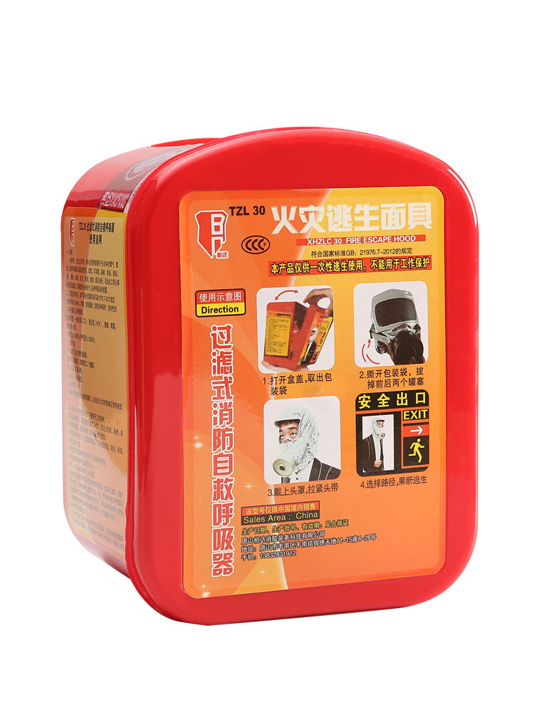 消防防烟防毒面具防护面罩火灾逃生防火过滤自救防护面具