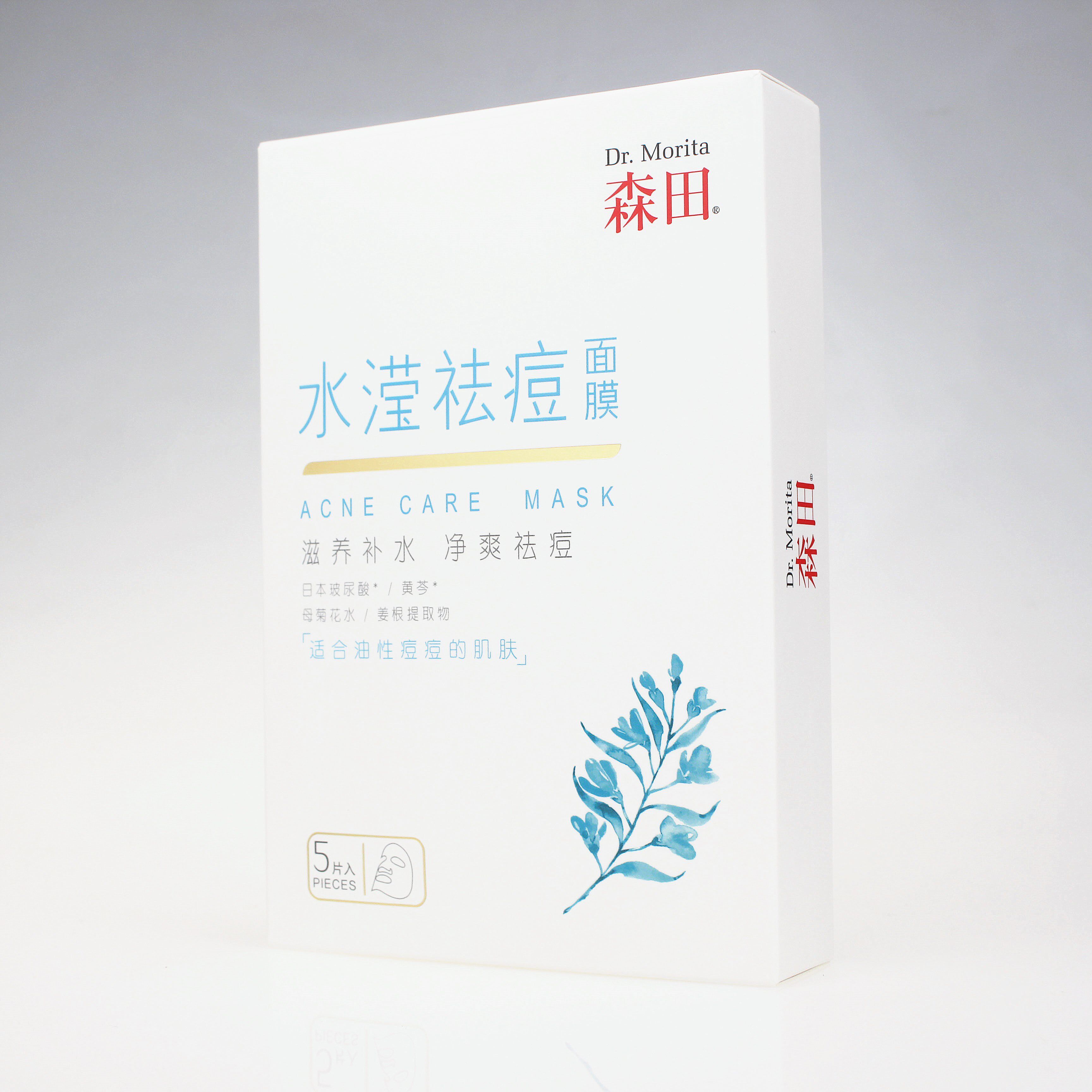 森田水滢祛痘面膜5片补水保湿淡化痘印贴片贴片面膜