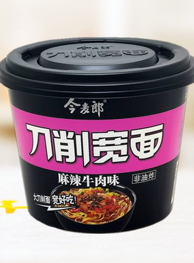今麦郎刀削宽面酸辣牛肉12桶装泡面