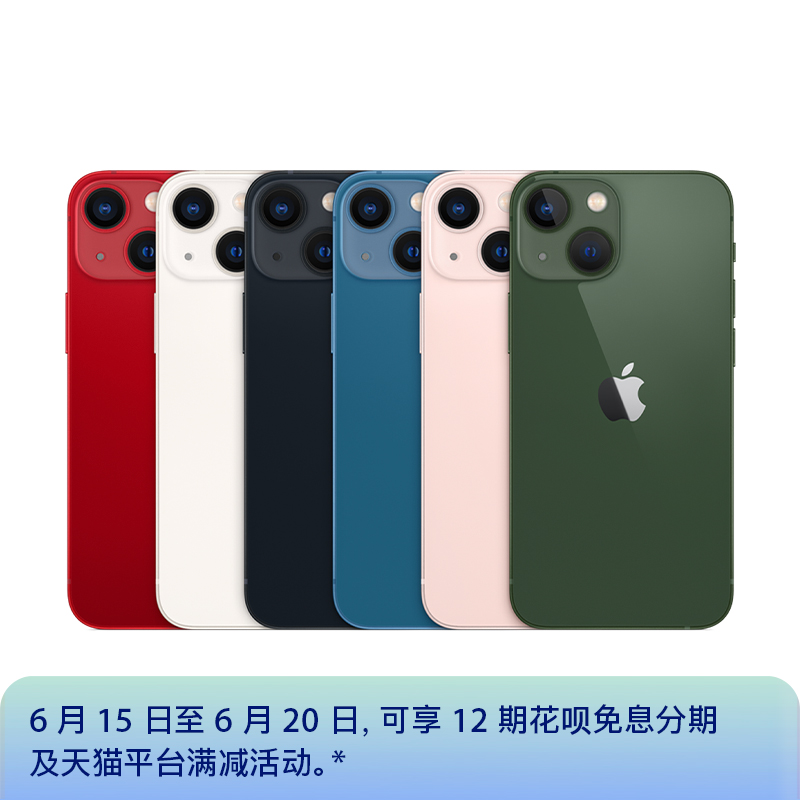 Apple/苹果 iPhone 13 mini