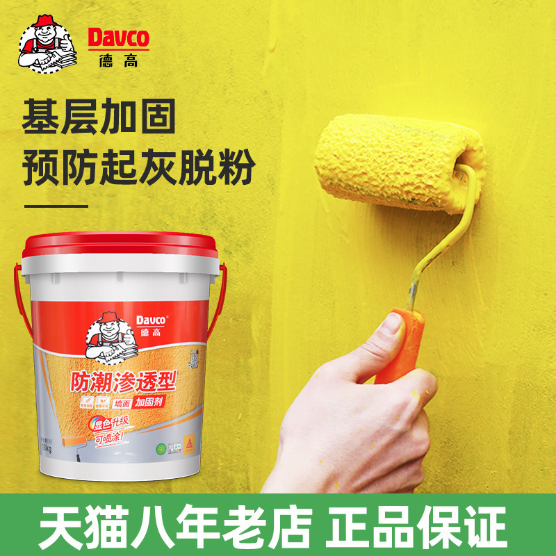 德高防潮墙固墙面加固剂墙固胶界面剂地固混凝土固化剂处理渗透型