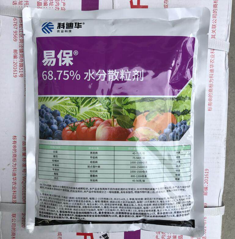 杜邦易保噁酮锰葡萄白腐病痘病褐斑病灰霉病苹果杀菌剂