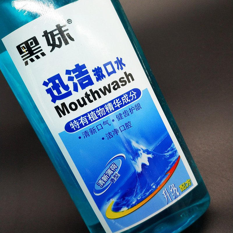 250ml6瓶黑妹漱口口水口气清新薄荷香含氟去漱口水