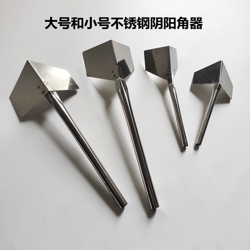 阴角器阳角不锈钢阴阳角刮硅藻泥阴角工具腻子神器其它漆工工具
