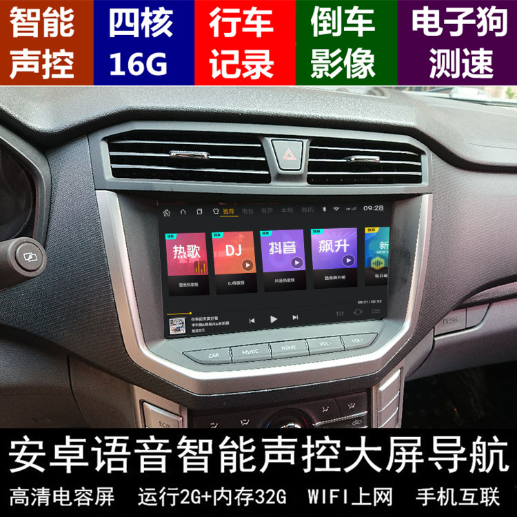适用于上汽大通t60t70中控智能大屏导航倒车影像智能
