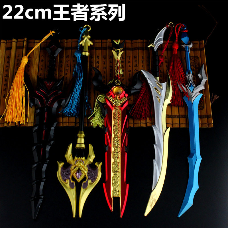 王者模型武器合金海辛范海辛玩具李白匕手戒指游戏实物周边