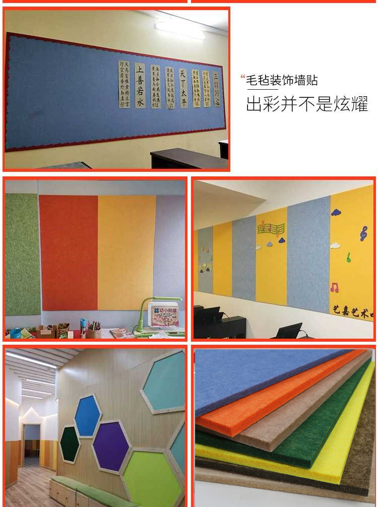 彩色毛毡墙贴留言板幼儿园美术作品展示软木板照片墙背景板公告栏