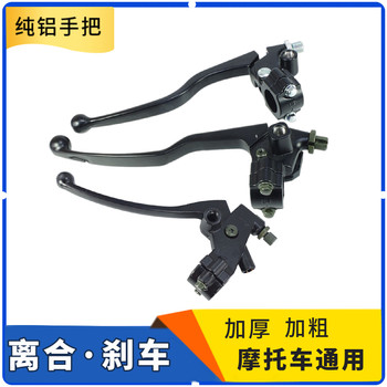 250150 ລົດຈັກມືຈັບຊ້າຍ handlebar clutch handlebar frame right brake handlebar frame seat mirror assembly