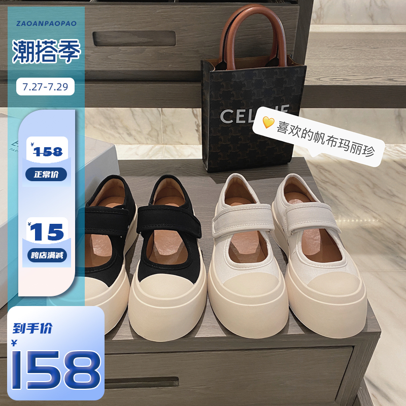 赵露思同款帆布玛丽珍鞋女mona百搭大头护士鞋夏季巫婆厚底小白鞋