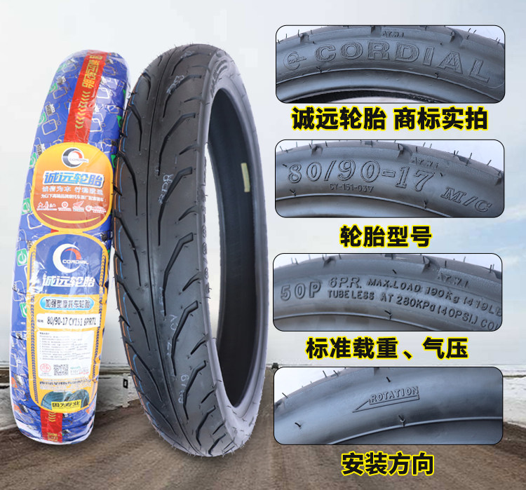 90-17内外外胎轮胎诚远真空摩托车3.00-17摩托车轮胎