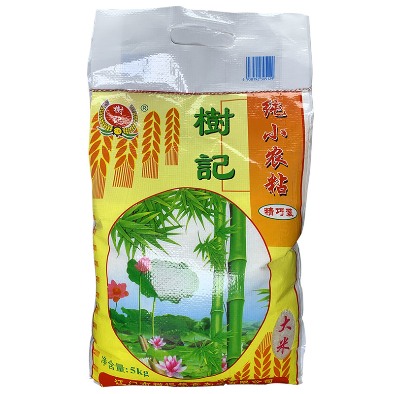5kg广东新会树记纯小农粘10斤正宗大米丝苗宝宝孕妇米饭广东包邮