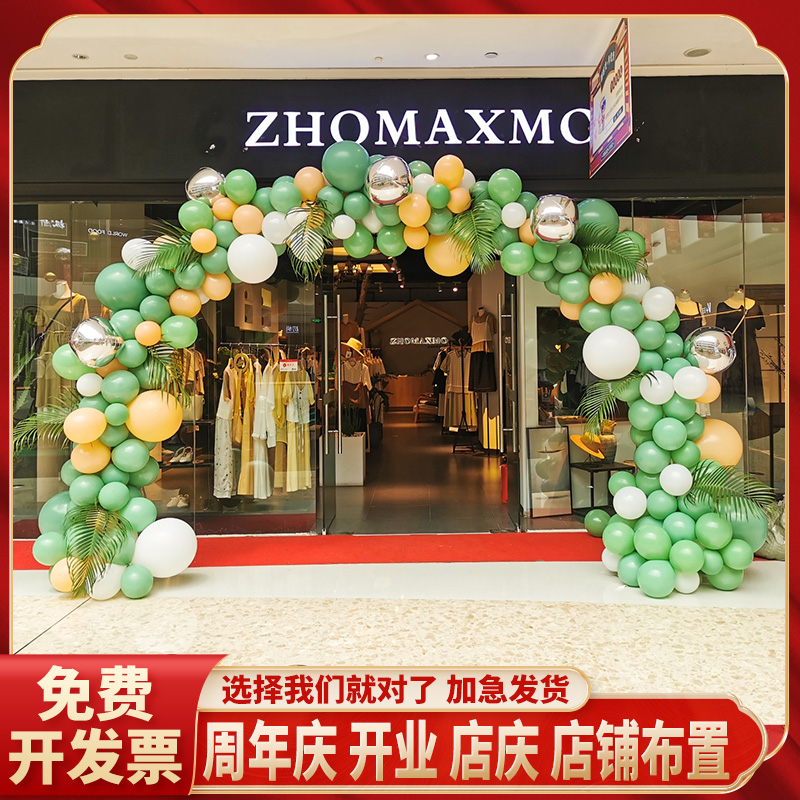 新店开业气氛布置气球装饰场景店面活动活动周气球
