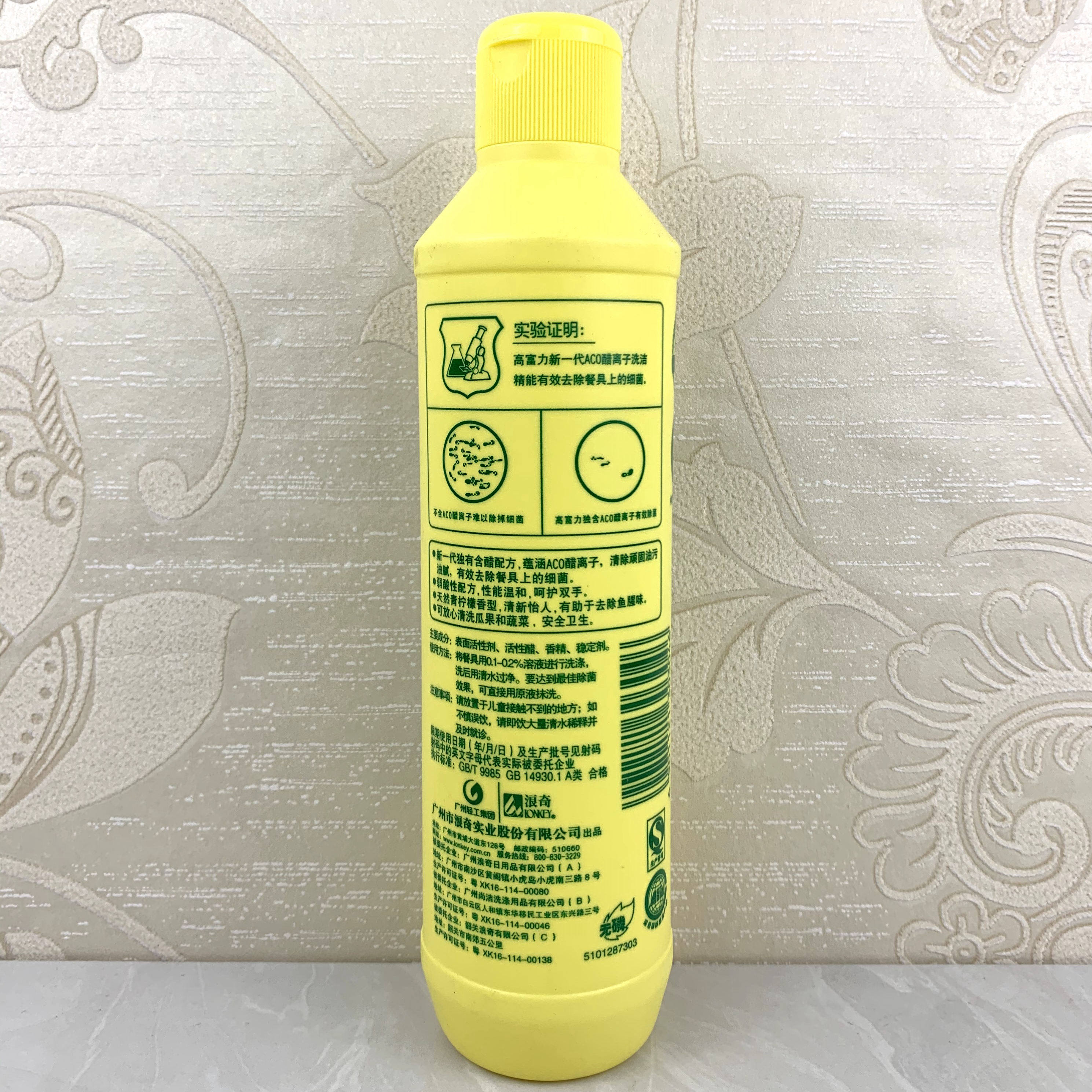 洗洁浪奇高富力250gaco离子有效清洁去油洗洁精