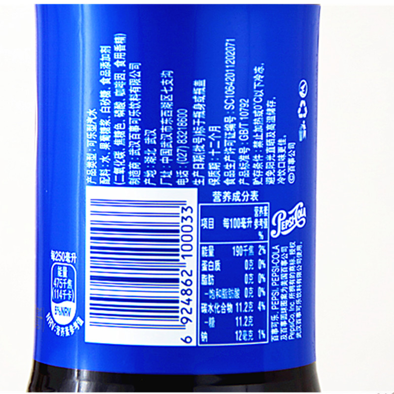 百事可乐碳酸饮料小瓶瓶装600ml24瓶整箱汽水武汉碳酸饮料