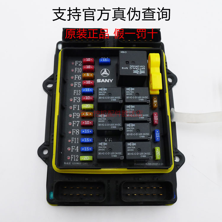 三一挖机线路集成集线保险丝接线盒其他机械五金新