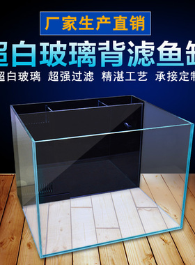 水族箱超白玻璃鱼缸背过滤鱼缸办公室桌面小型生态鱼缸金鱼缸包邮绿洲