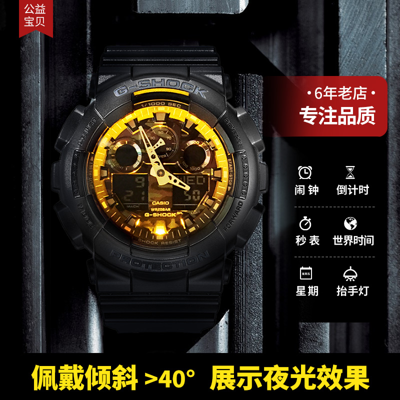 卡西欧手表男casio黑武士g-shock权志龙李现同款运动男表GA-100CF - 图1