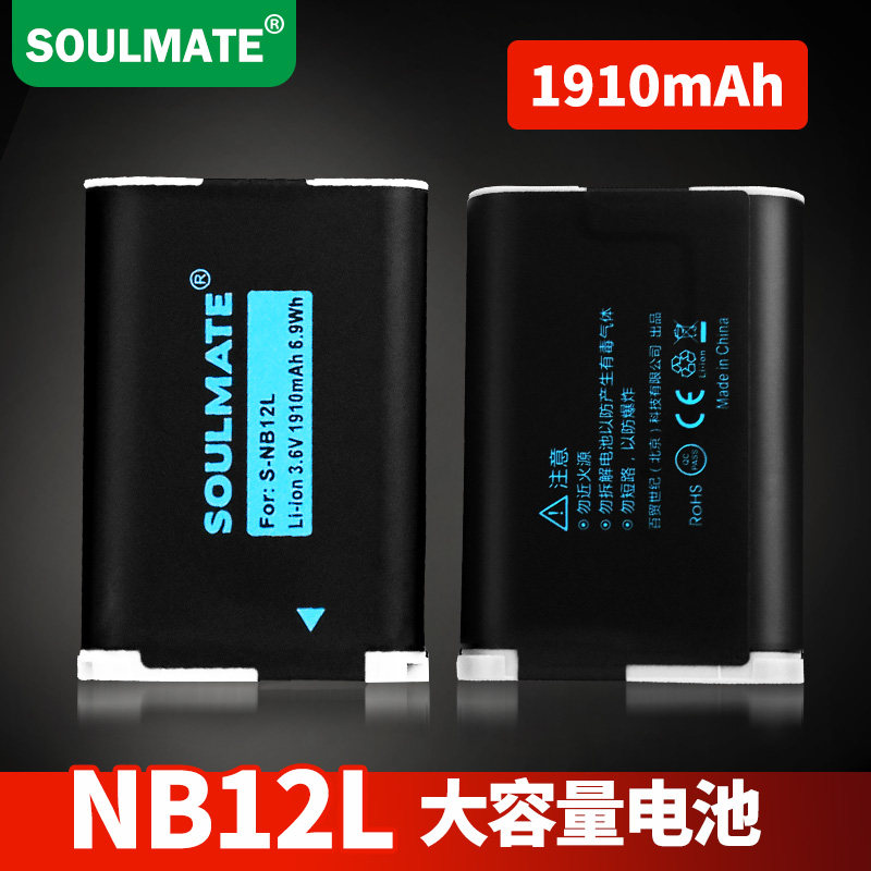 soulmate数魅nb12l电池适用佳能eosg1xmark2iig1x2n100数码相机电池