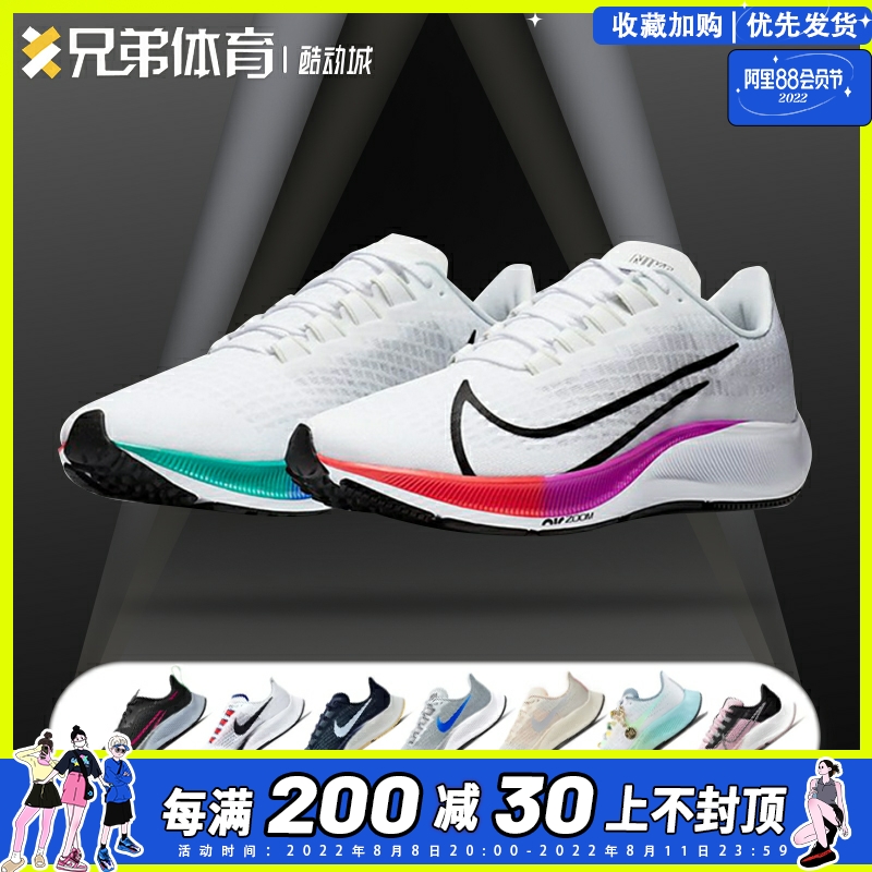 兄弟体育 Nike Air Zoom Pegasus 飞马37气垫缓震运动跑鞋 BQ9646