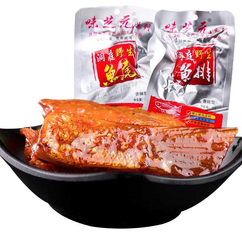 味芝元香辣鱼排洞庭湖鱼尾16g*40包湖南特产辣零食小吃可混鱼尾巴