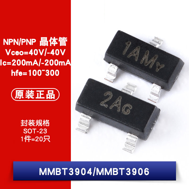 原装正品mmbt3904mmbt390640v40v200ma200ma贴片三极管三极管