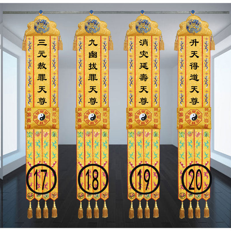 yz3米道道教挂幡道幡盘龙八卦太极竖幡旗福生刺绣