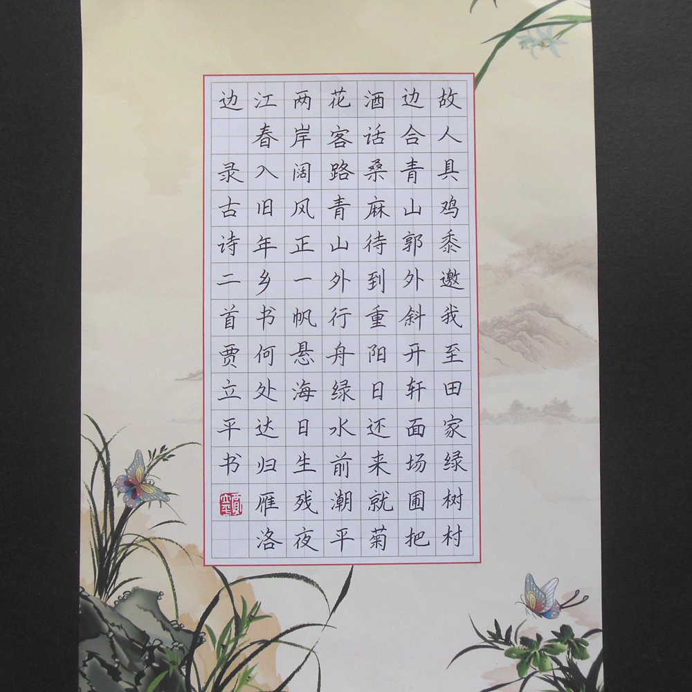 韵达文化a4田字格硬笔钢笔书法专用纸创作练习纸书法比赛用纸a027