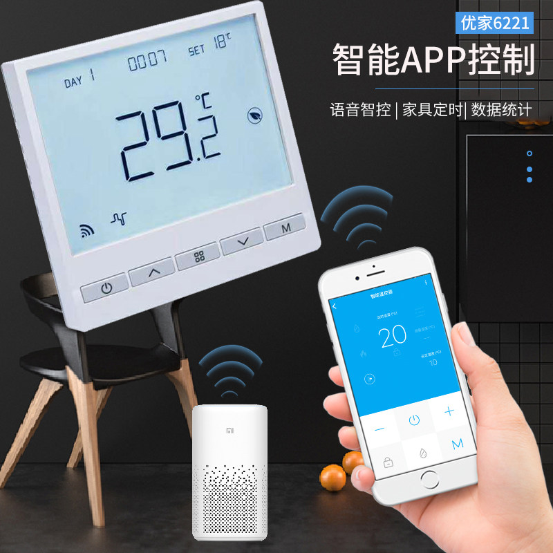 鑫源手机智能wifi远程控制器优家6621蓝天629电热地暖温控器开关