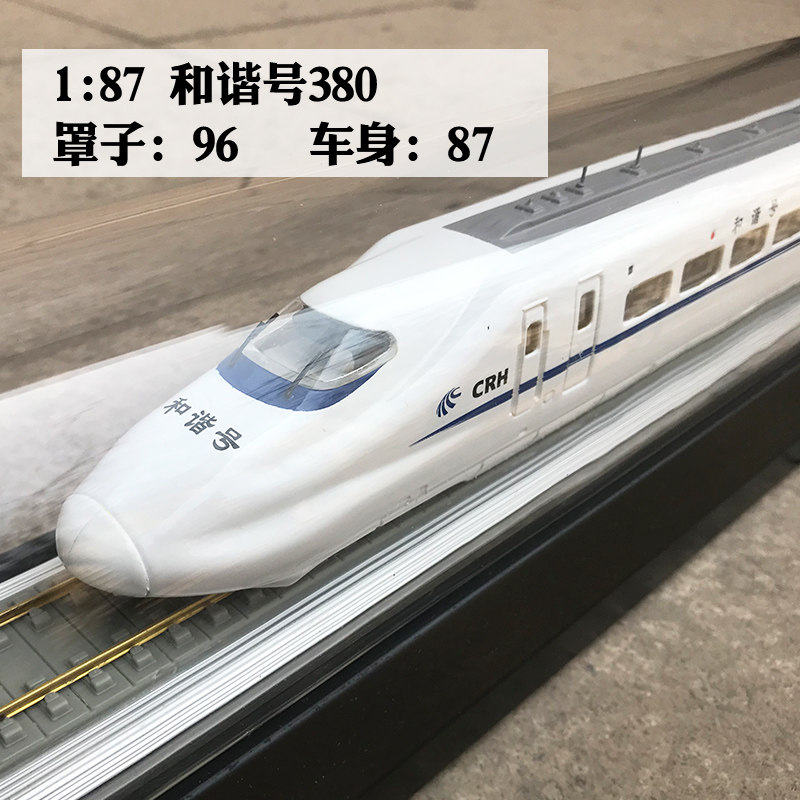 中国车组礼品仿真crh380a和谐号高铁速动高速动模型车模
