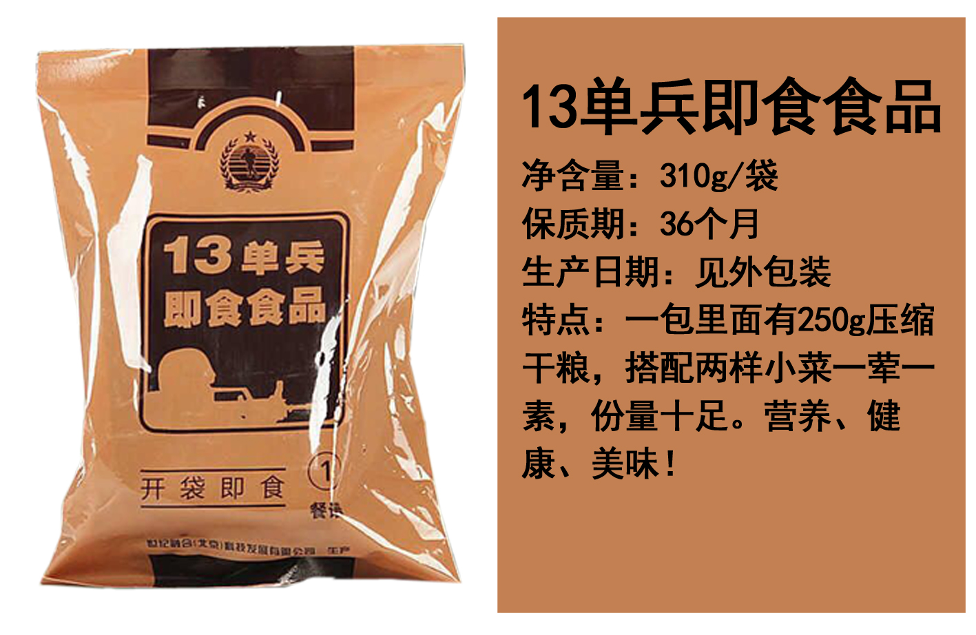 单兵陆勤口粮自热食品米饭食粮户外野营旅行其他