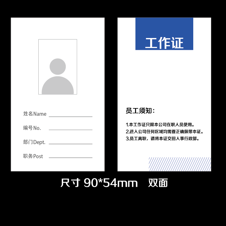 专业定制订制印刷胸卡替换纸内芯纸工作证卡纸卡套