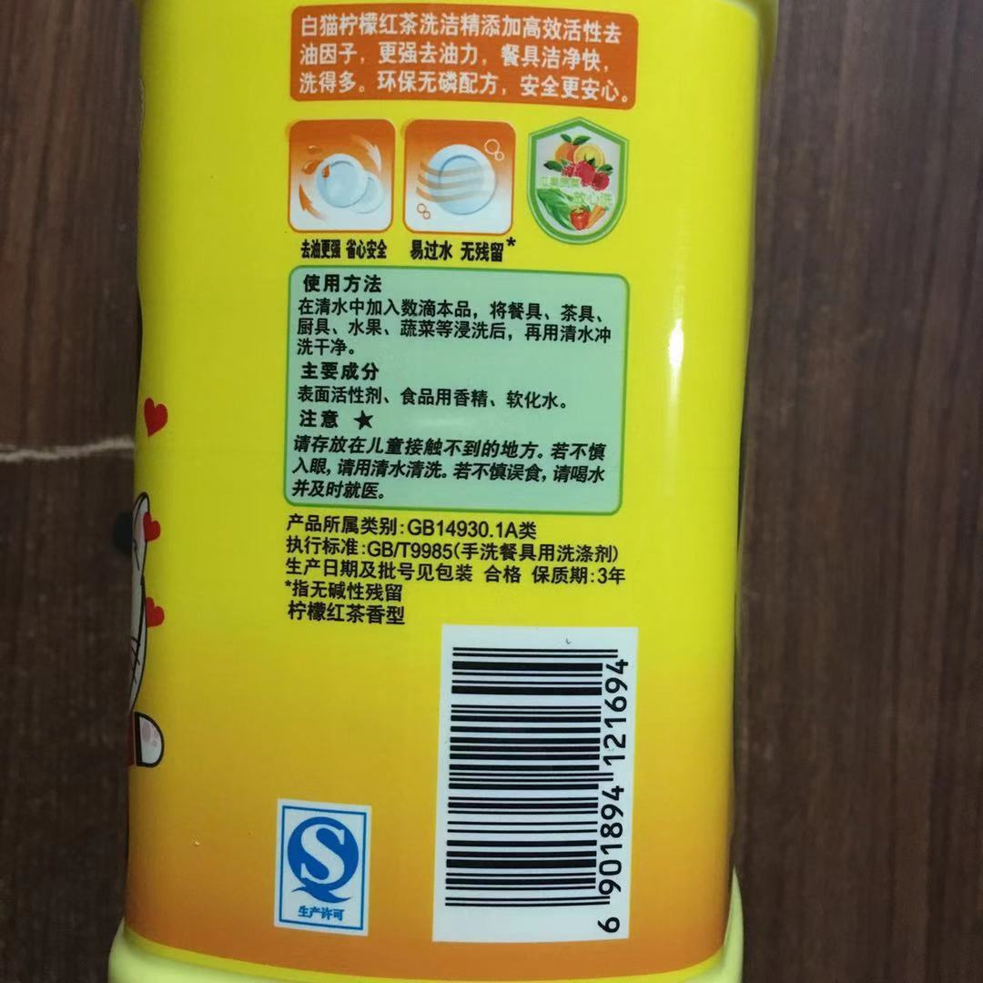 白猫柠檬红茶新配方洗洁精2千克大桶家庭装厨房洗碗液果蔬通用