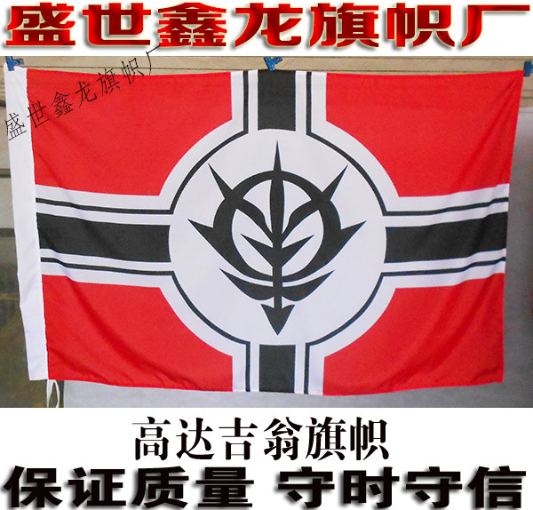 德国旗子鹰旗军旗二战旗帜三旗拍戏舞台道具壁饰