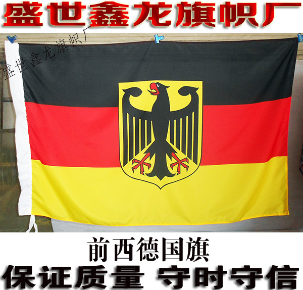 德国旗子鹰旗军旗二战旗帜三旗拍戏舞台道具壁饰