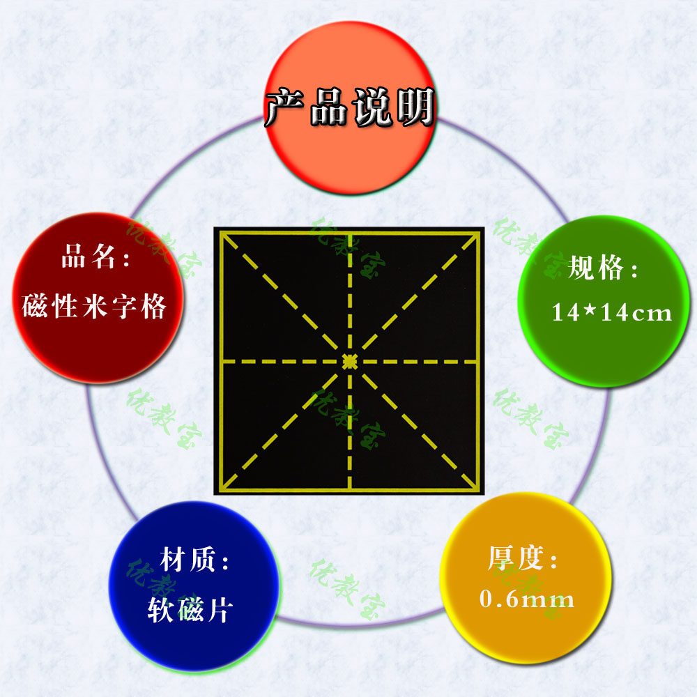 小学语文教具磁性米字格黑板磁力教学用品粉笔黑板