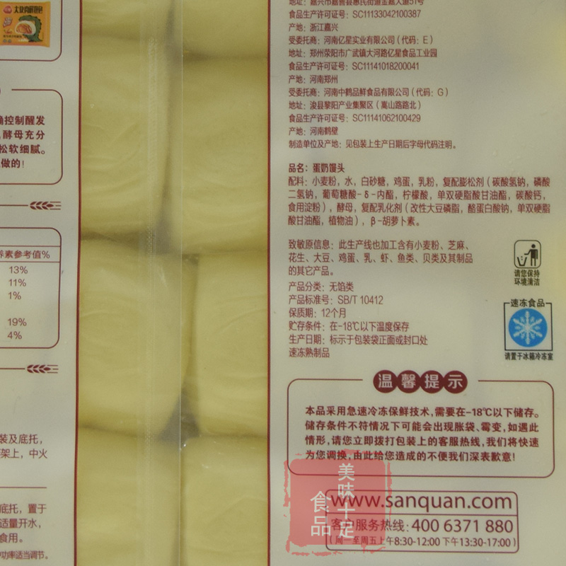 三全蛋奶馒头奶香小馒头速冻成品面点酒店学校食堂糕点心960g48个