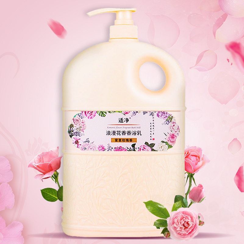 适净花香沐浴露2升家庭装大瓶玫瑰花薰衣草男女滋润沐浴露