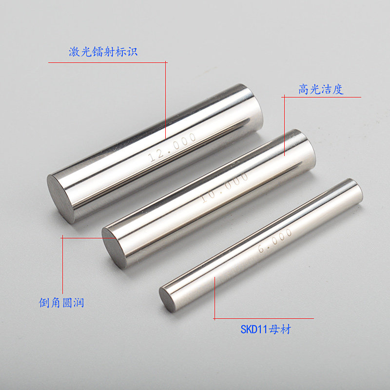 销式塞规skd11精密针规量规圆棒测孔精度0001量规