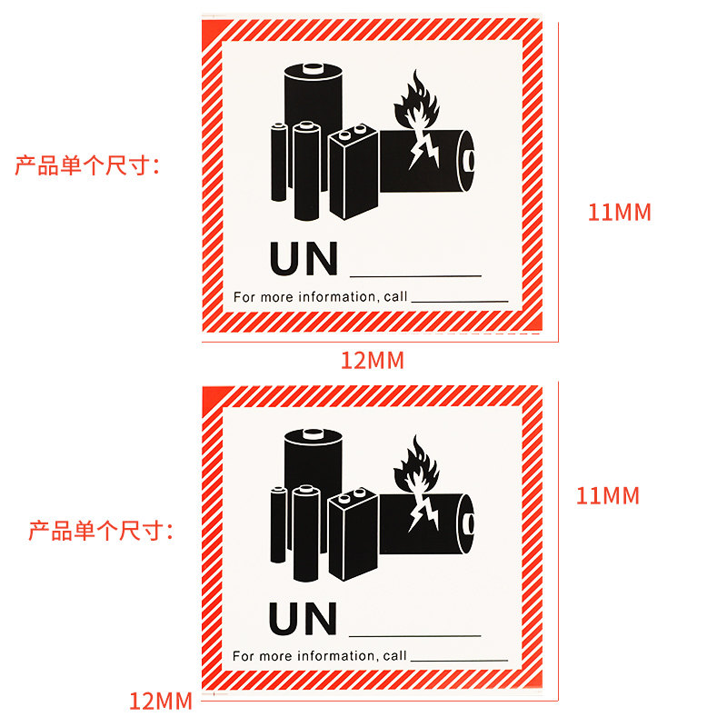贴纸un3481警示空运易碎防火标签不干胶物流运输航空贴纸